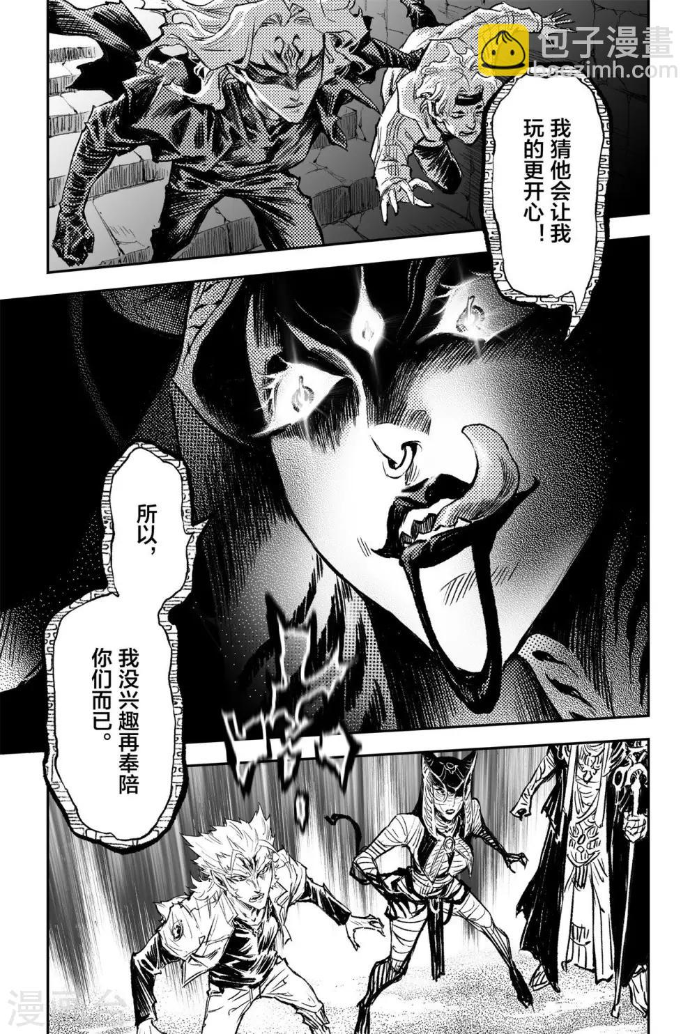 第79话 祭司的觉悟17