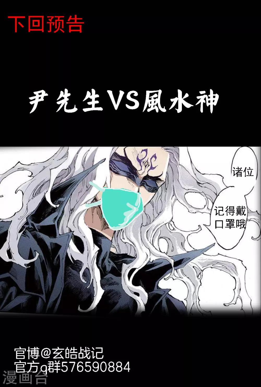 第79话 祭司的觉悟18