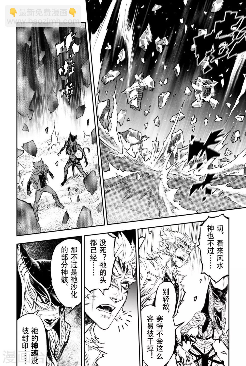 第79话 祭司的觉悟2