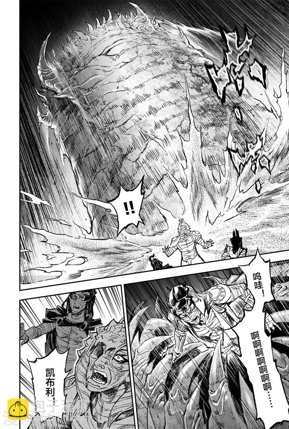 第79话 祭司的觉悟4