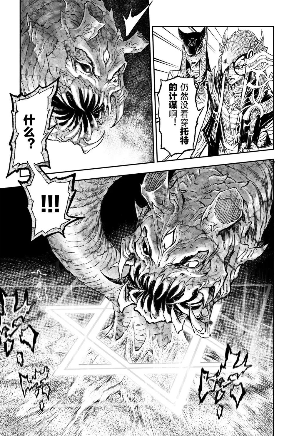 第79话 祭司的觉悟7