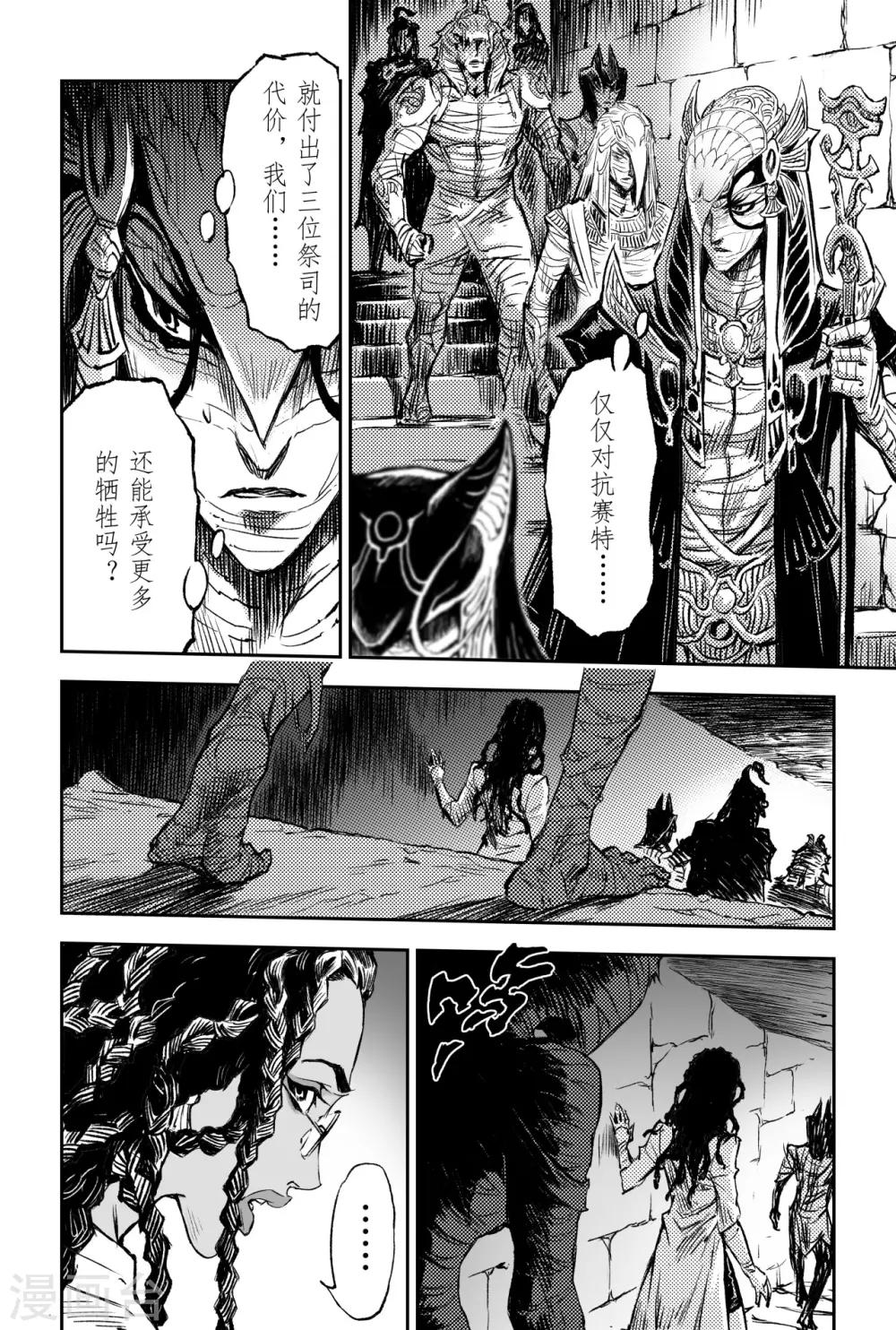 第80话 抉择10