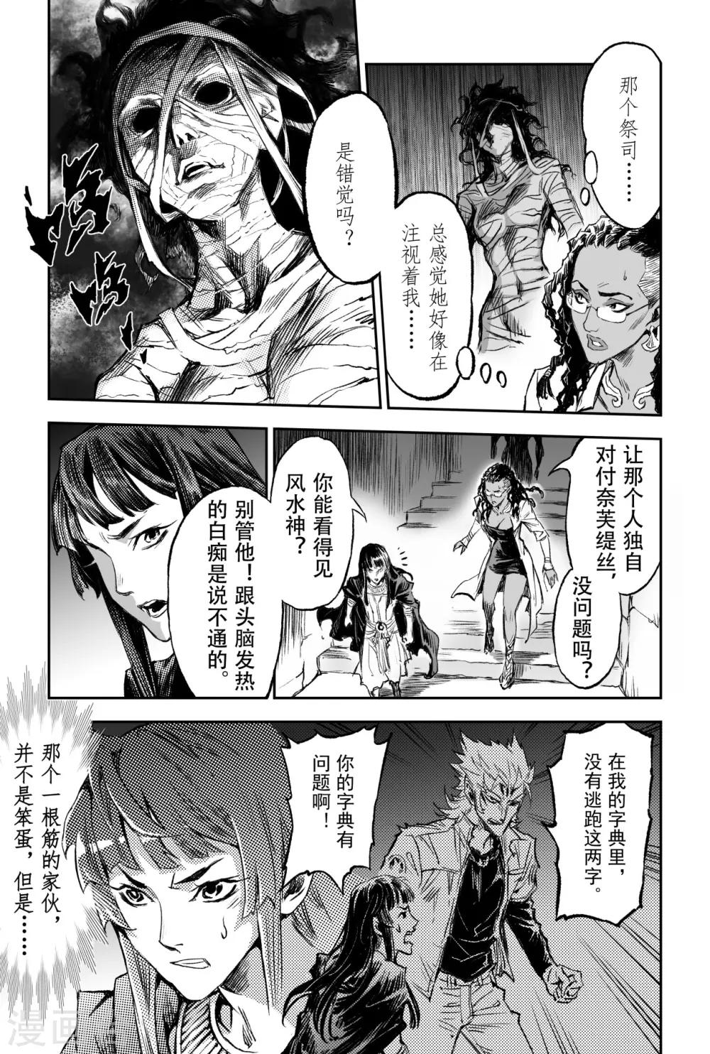 第80话 抉择11