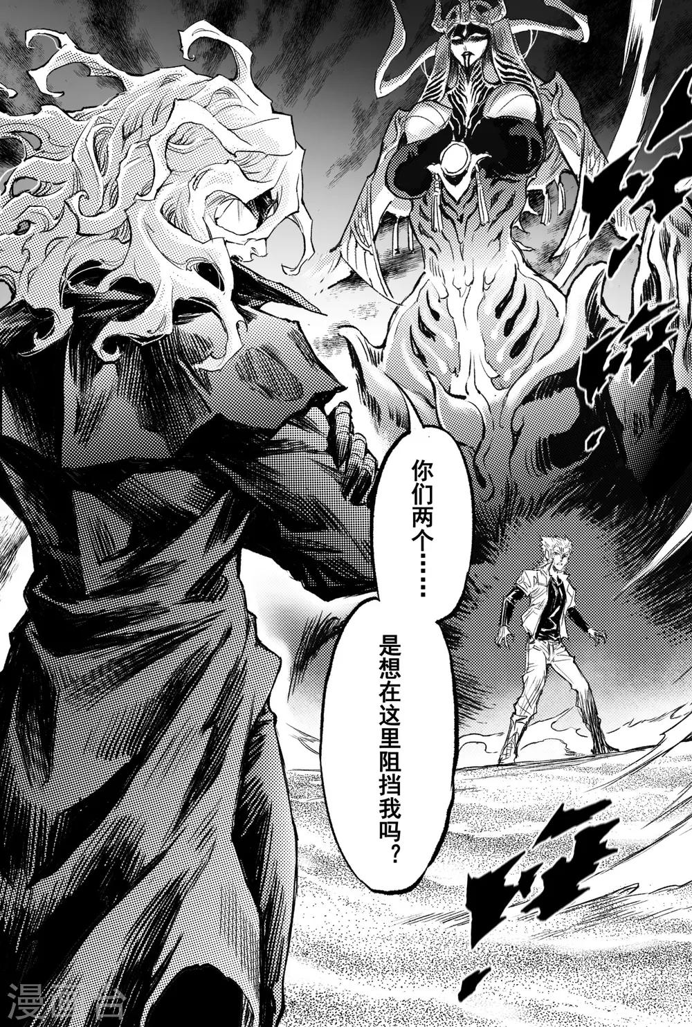 第80话 抉择14