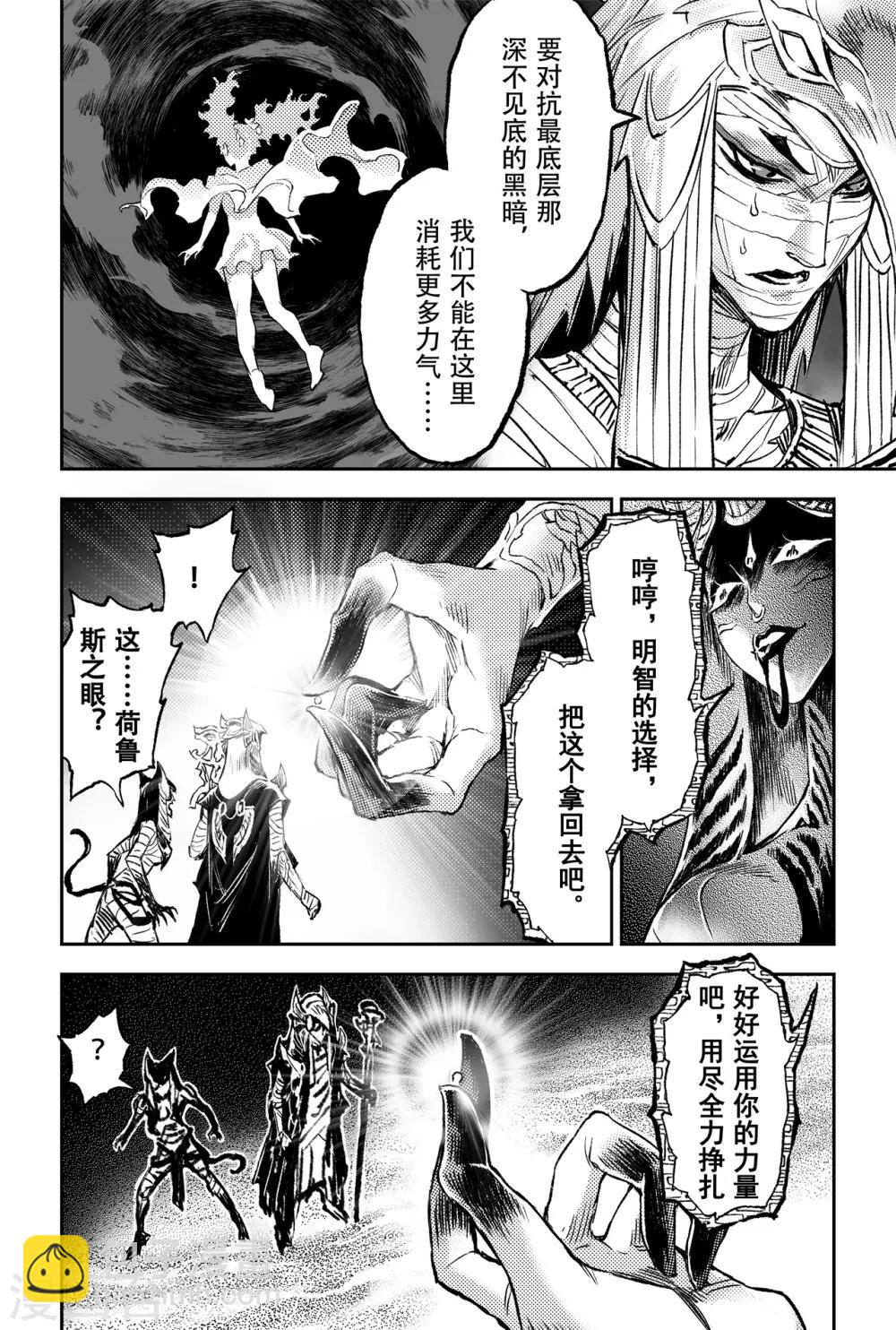 第80话 抉择4