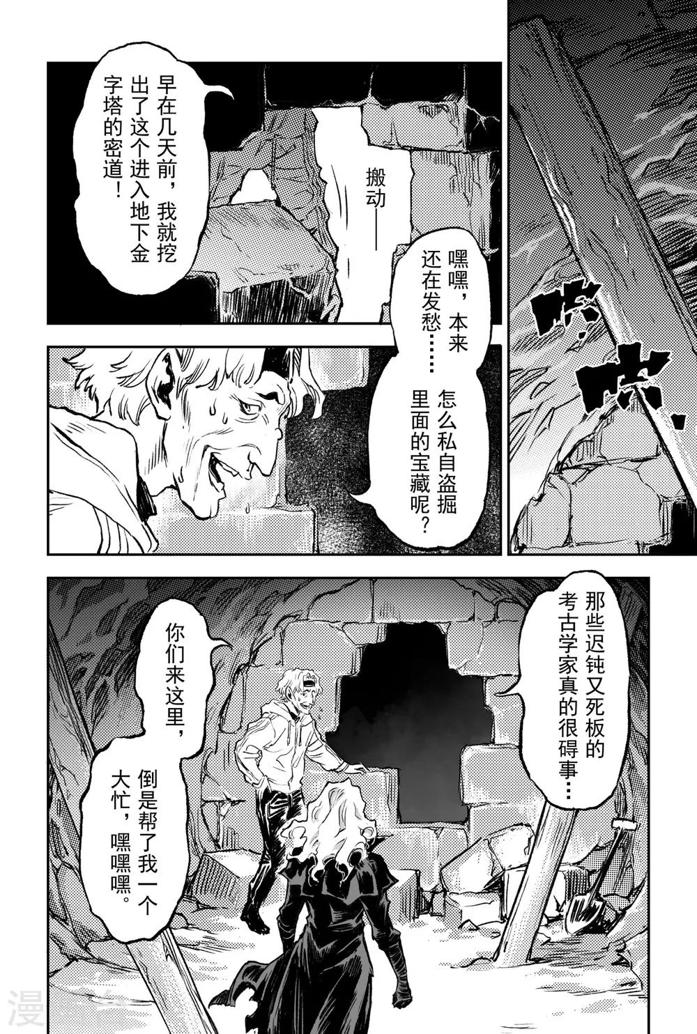 第80话 抉择6