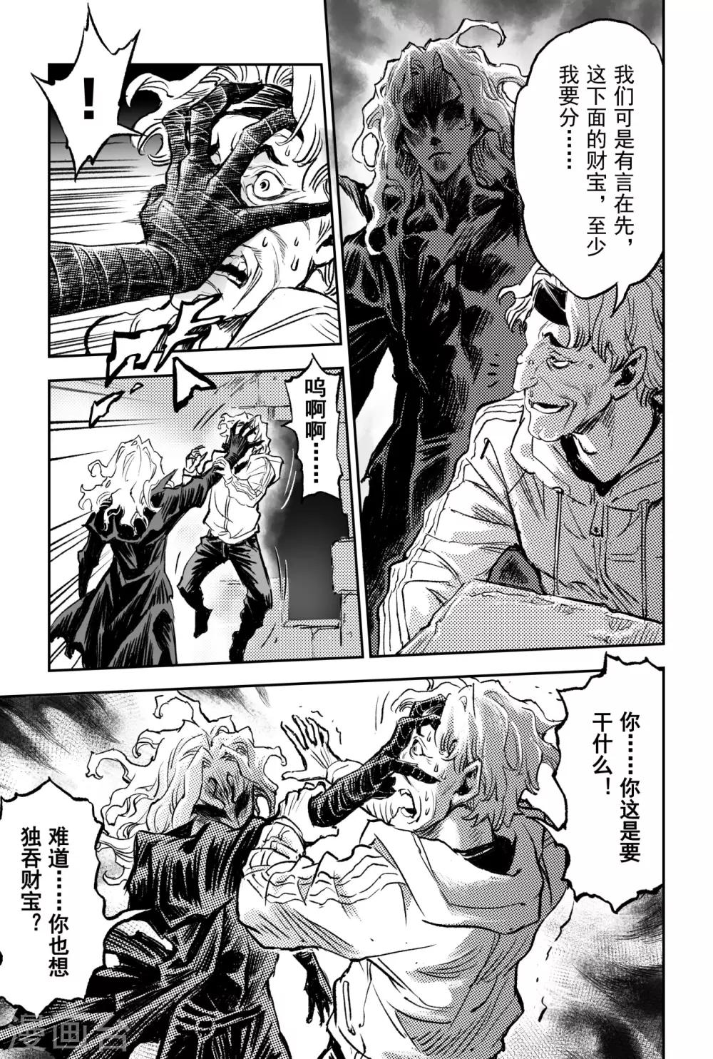 第80话 抉择7