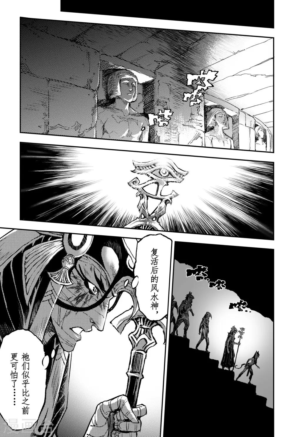 第80话 抉择9