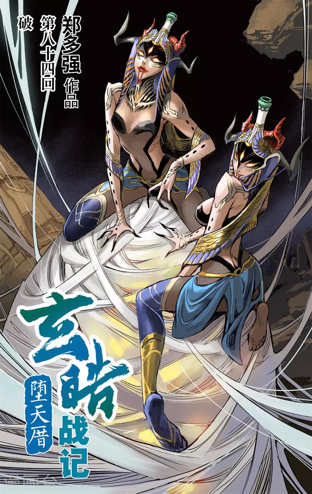 第84话 破0