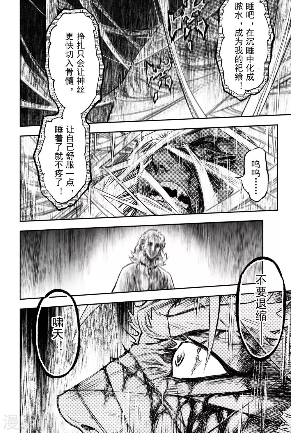 第84话 破1