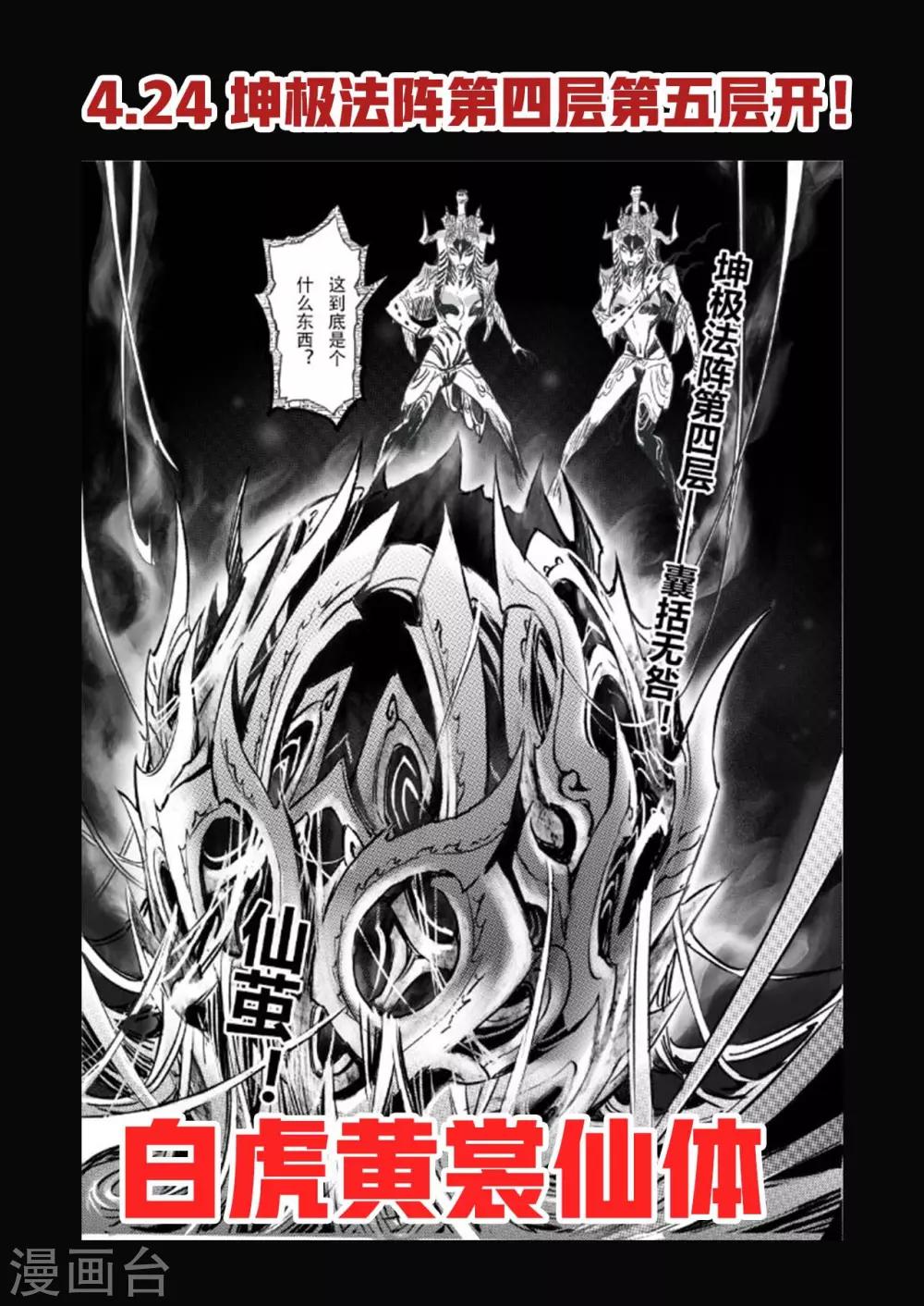 第84话 破12