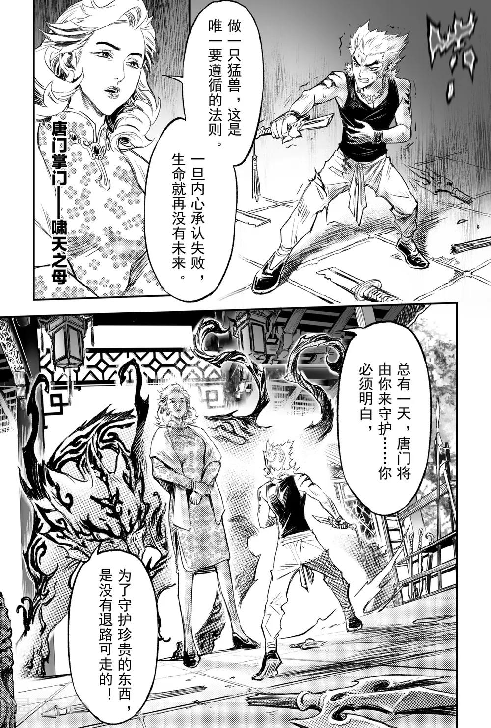 第84话 破2