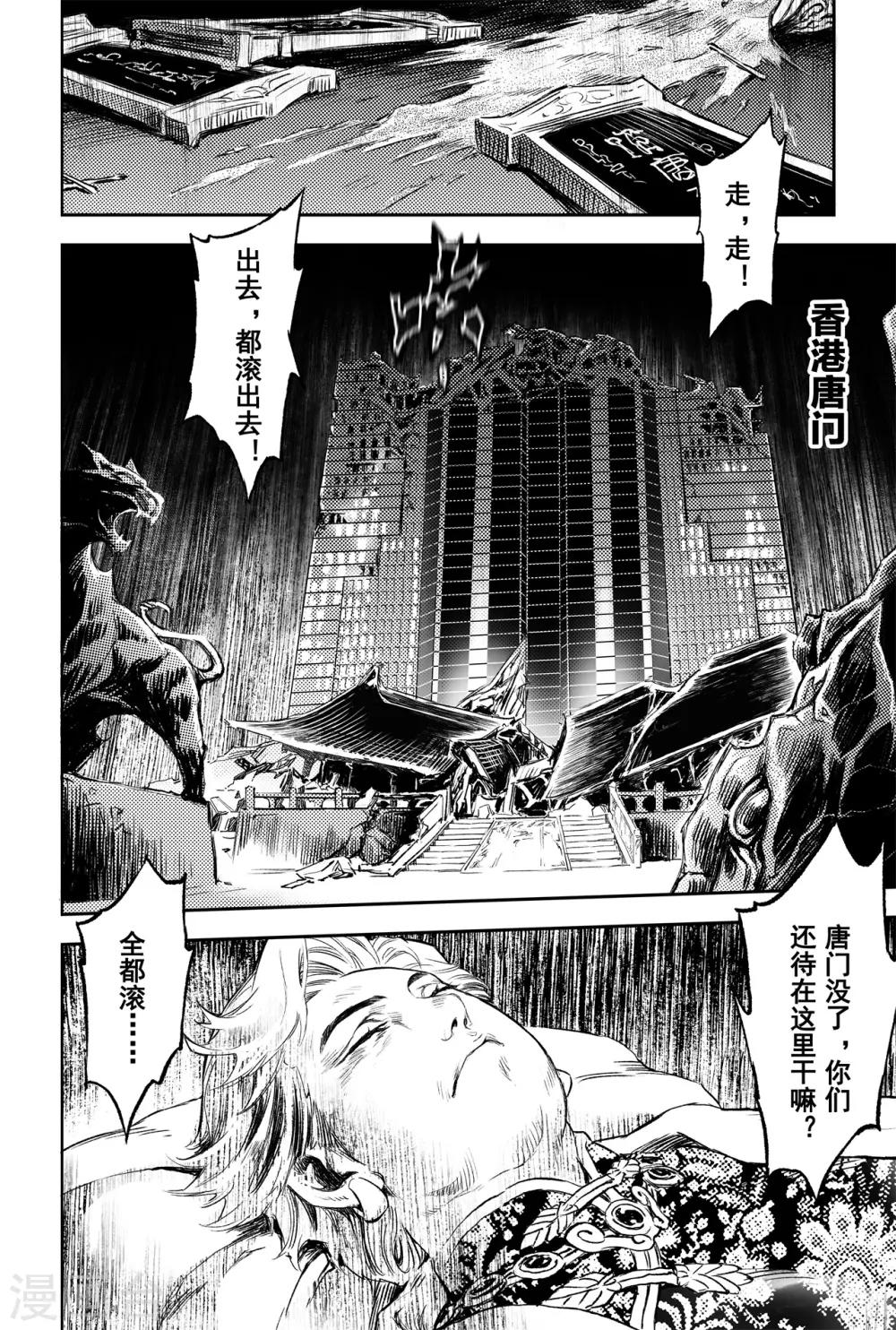 第84话 破3