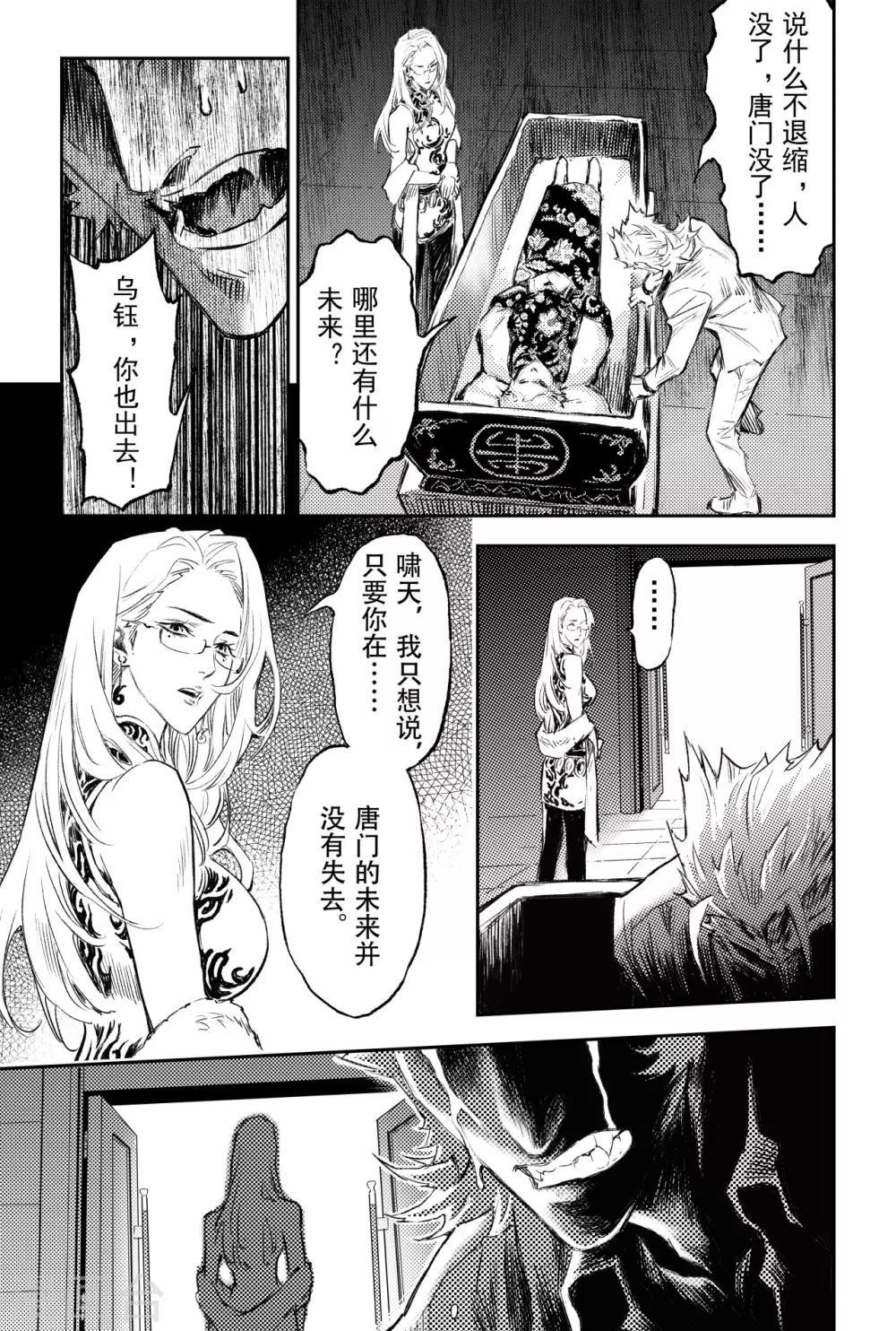 第84话 破4