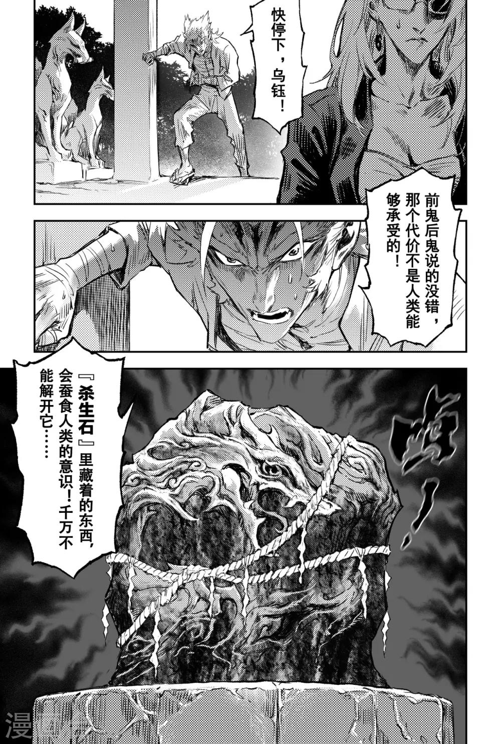 第84话 破6