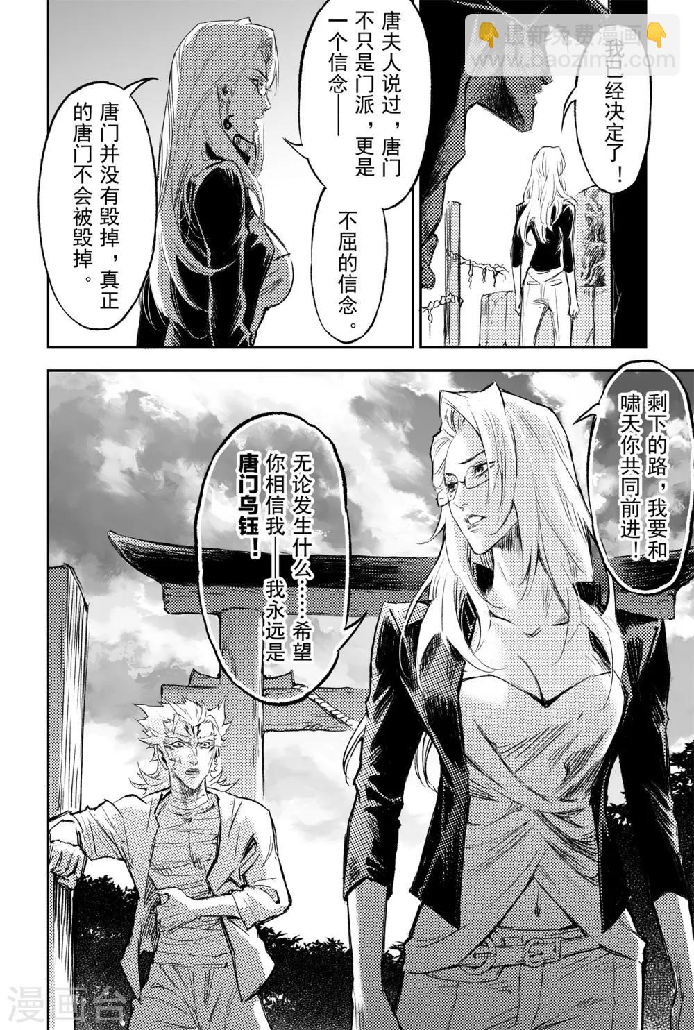 第84话 破7