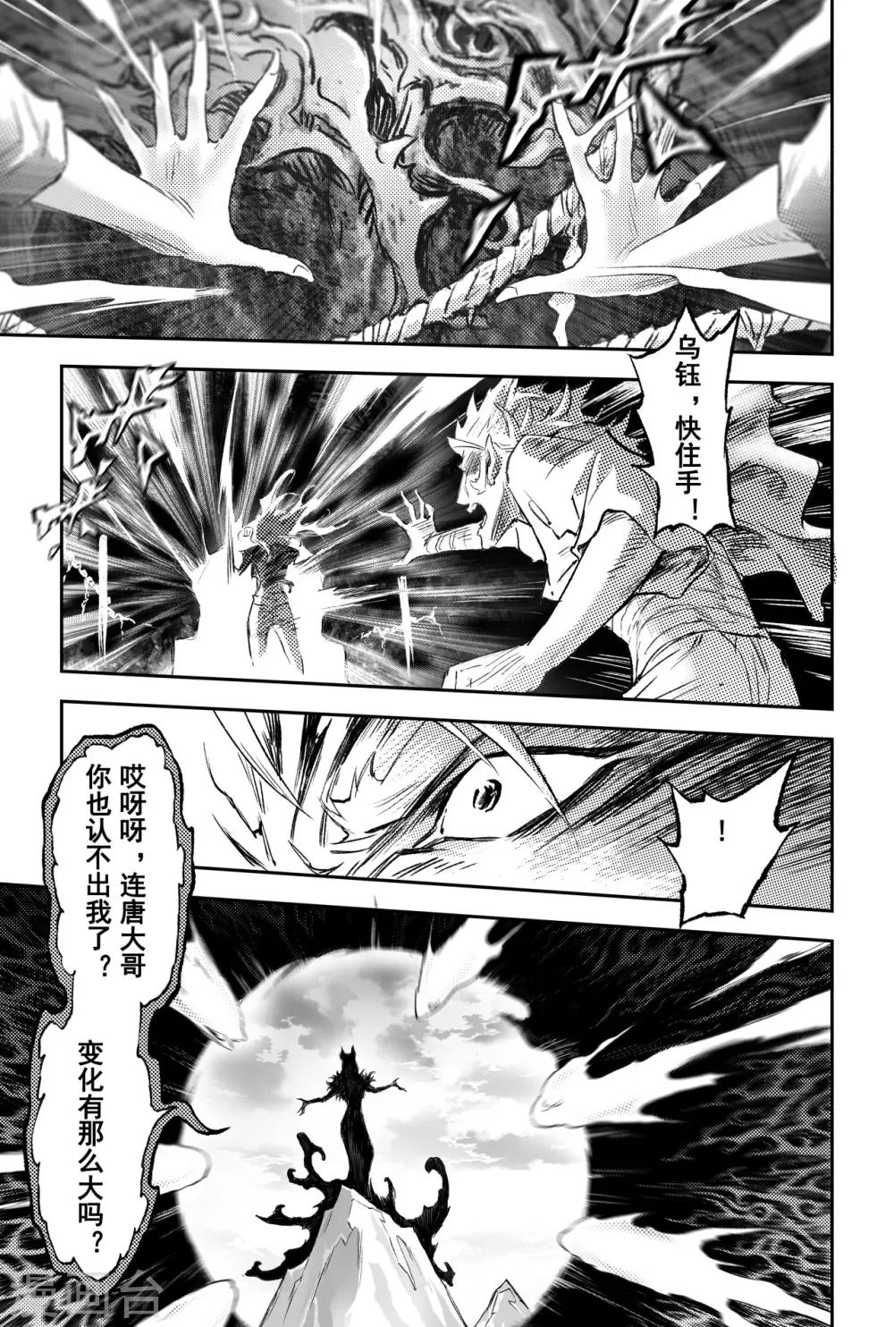 第84话 破8