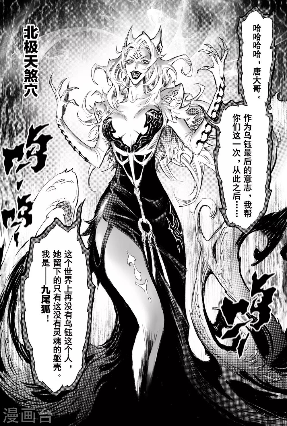 第84话 破9