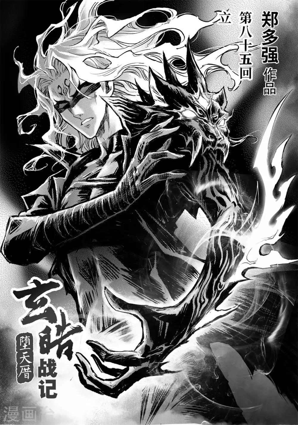 第85话 立0