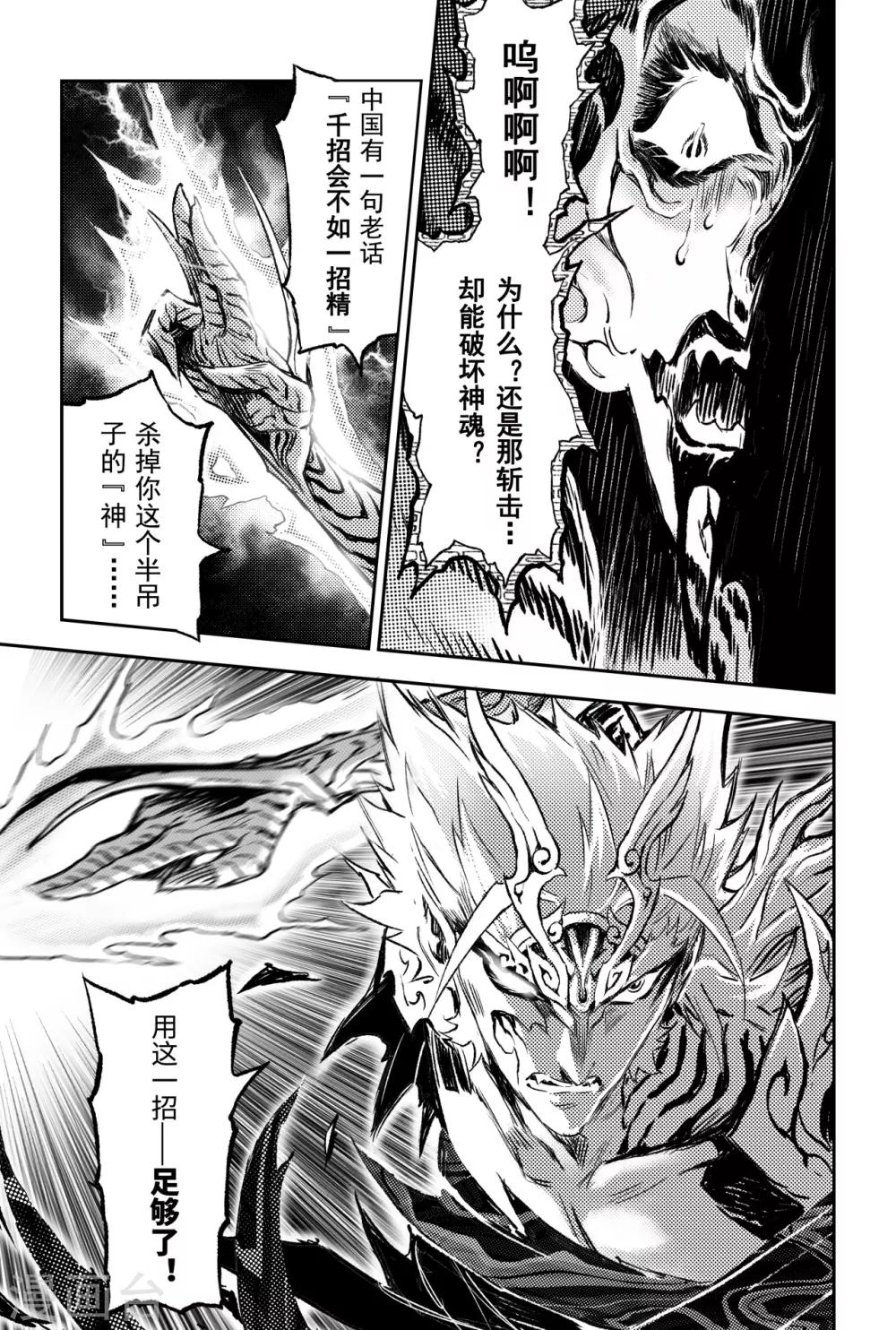 第85话 立13