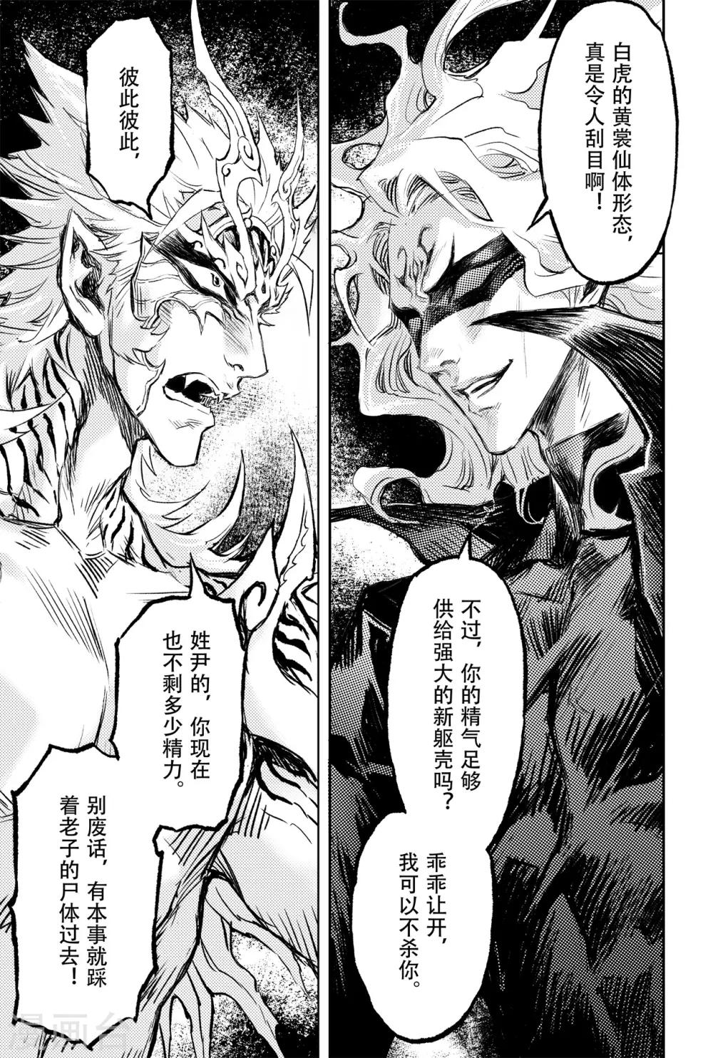 第85话 立17