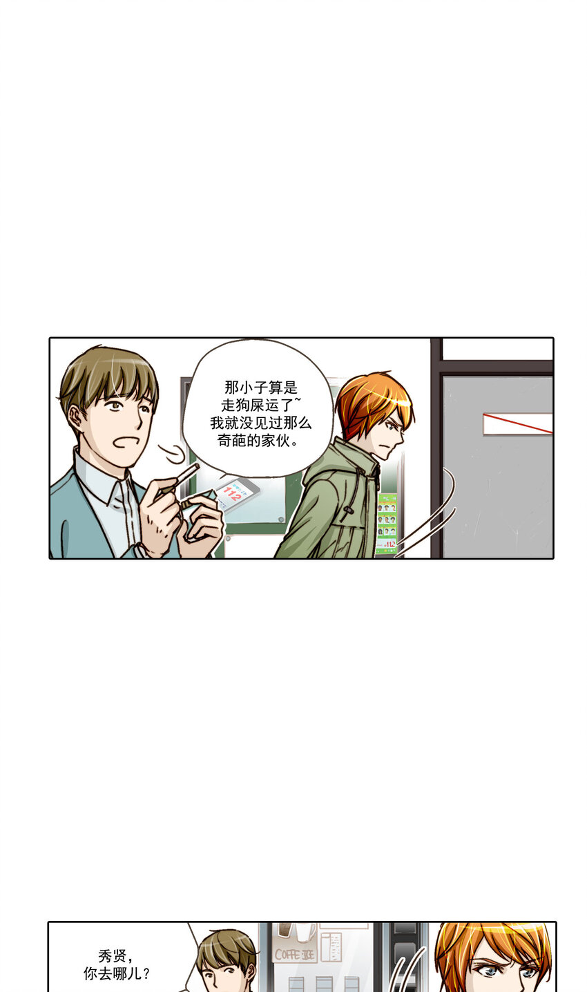 第2话 -10