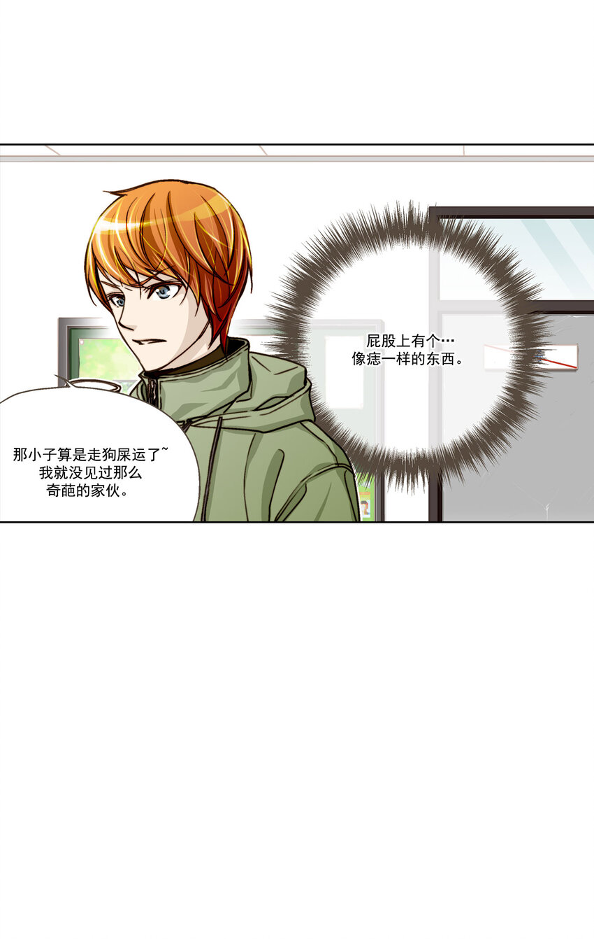 第2话 -9
