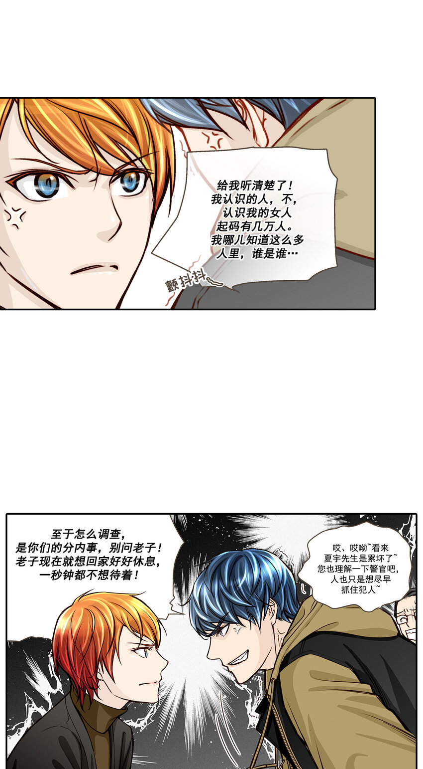 第8话 -11