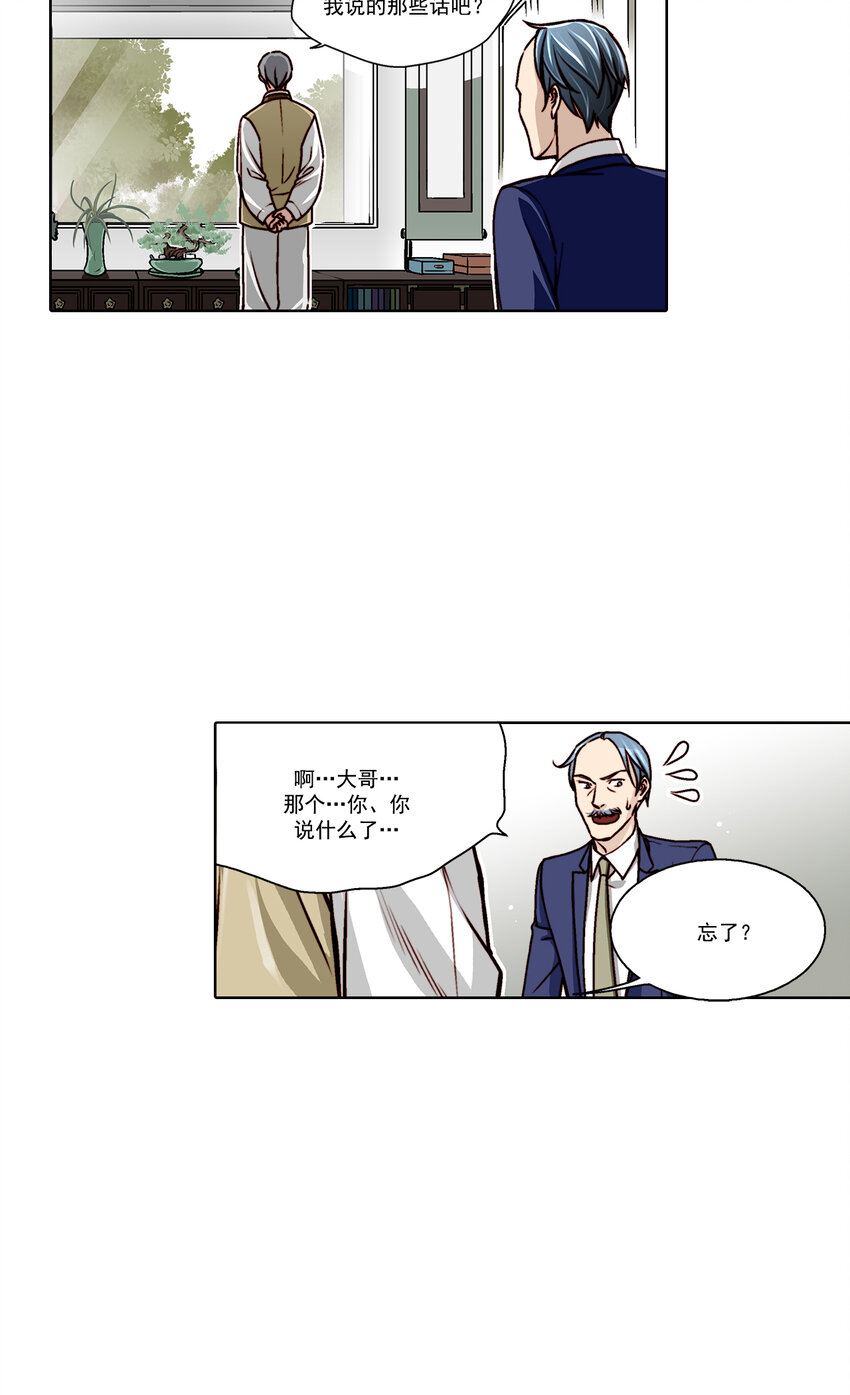 第13话 -1
