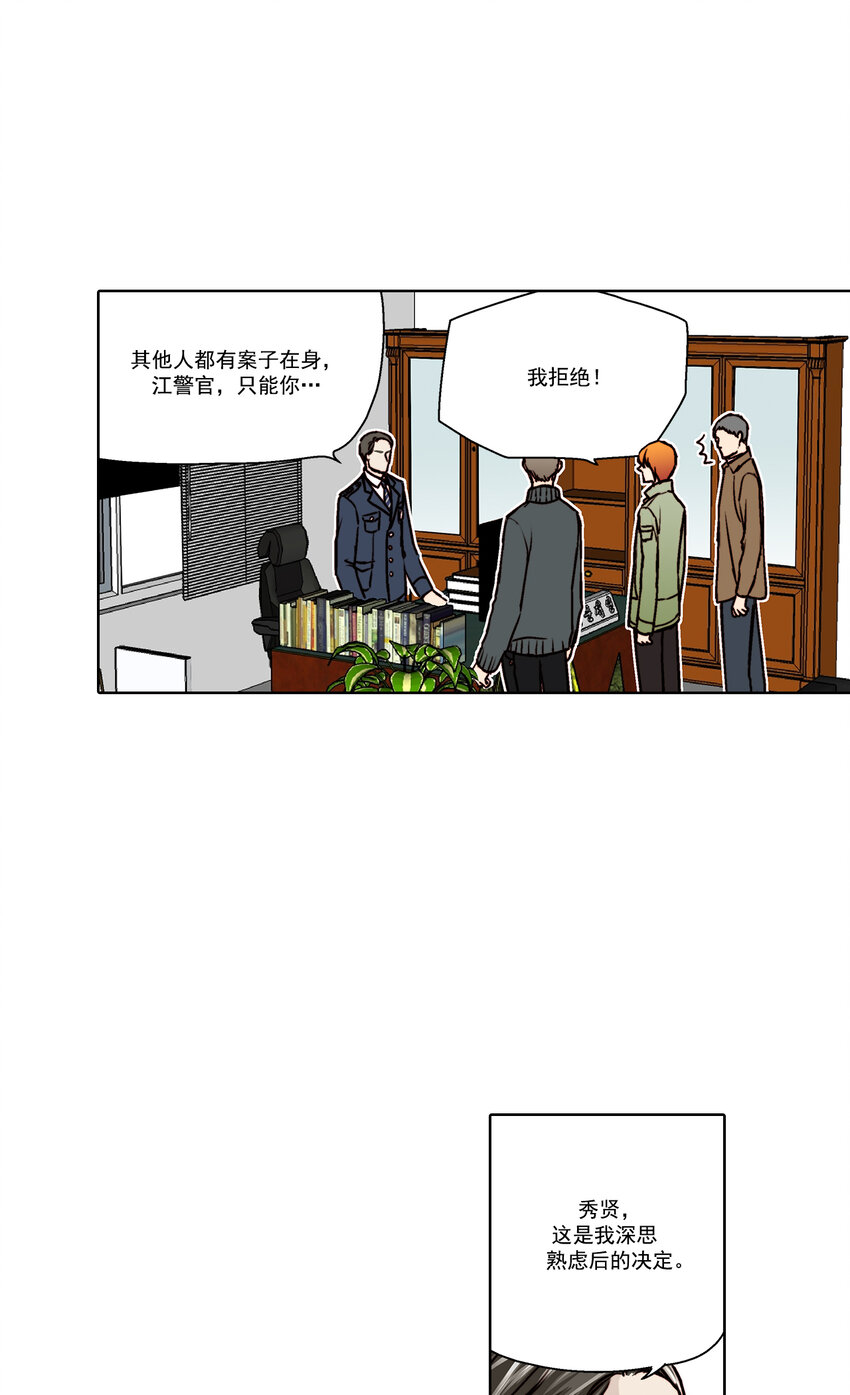 第13话 -10