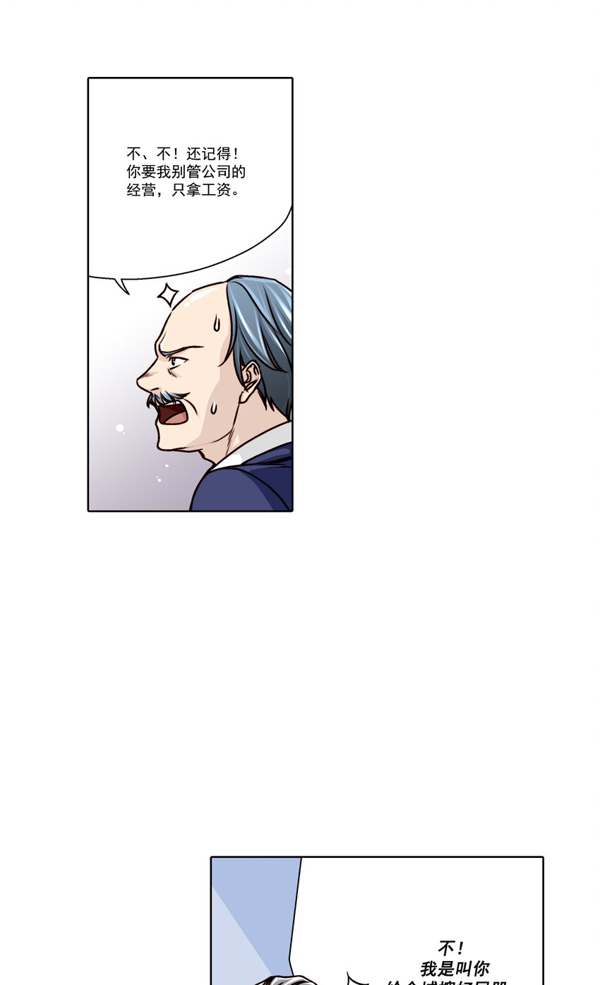 第13话 -2