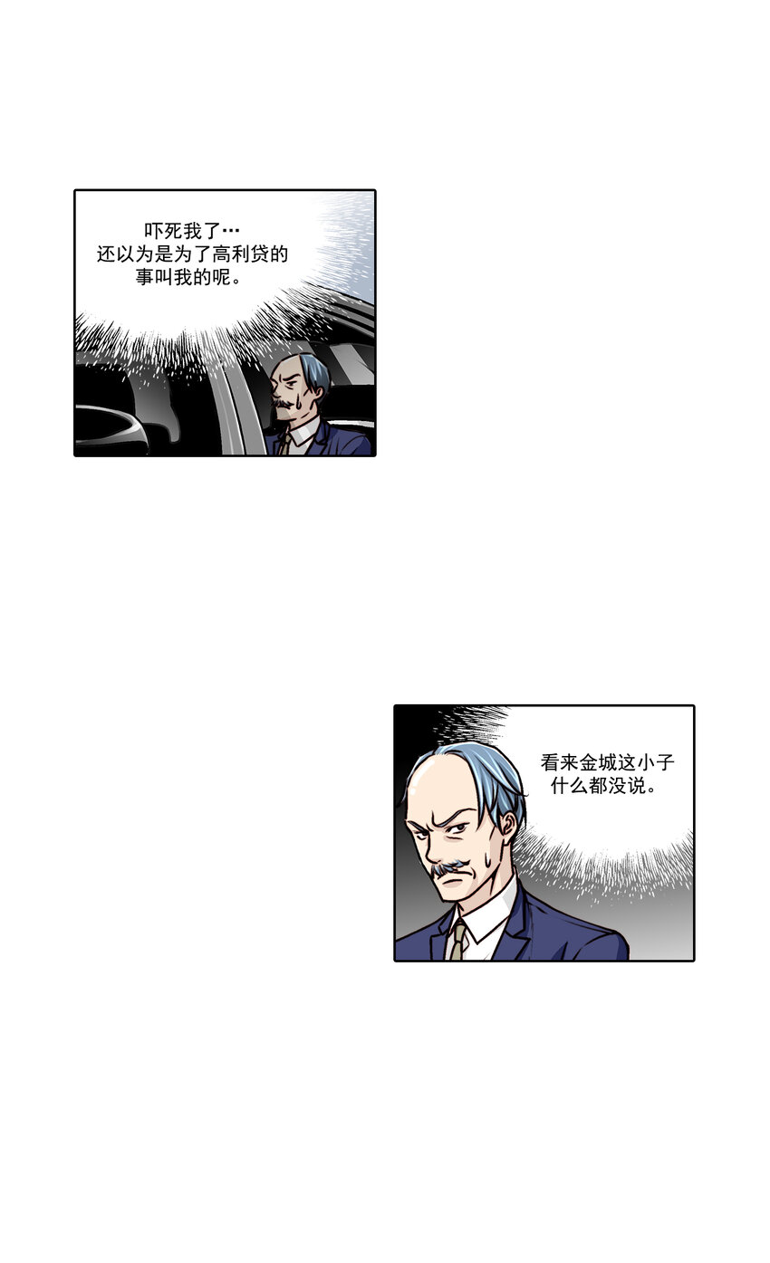 第13话 -5