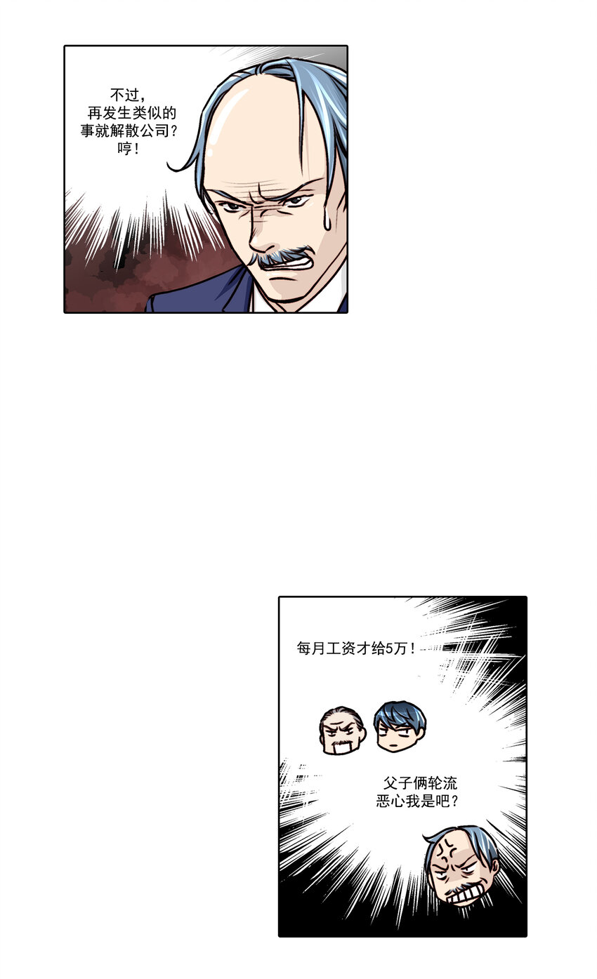 第13话 -6