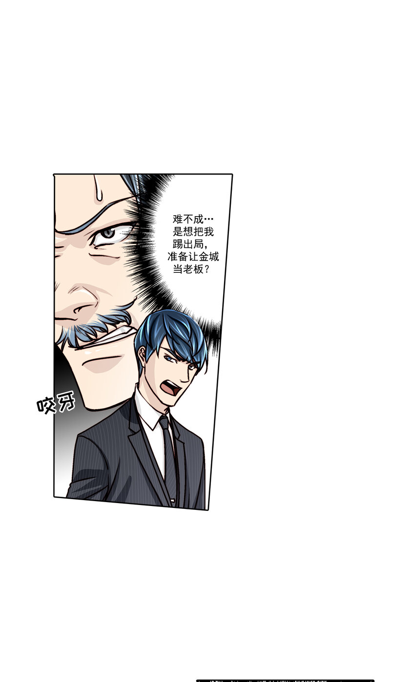 第13话 -7