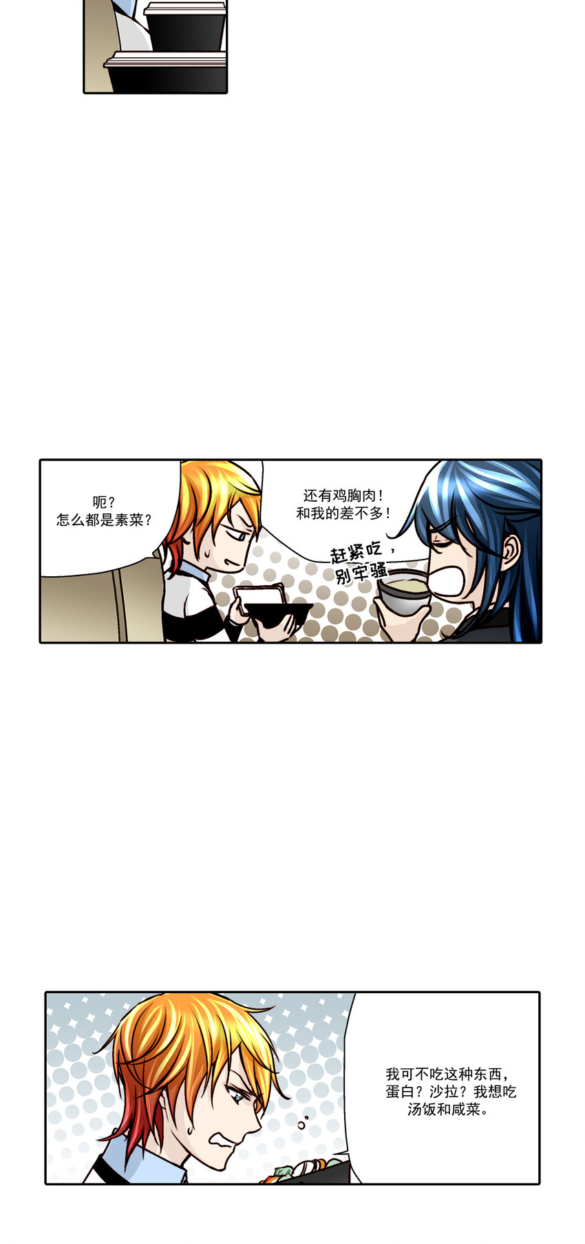第18话 -14