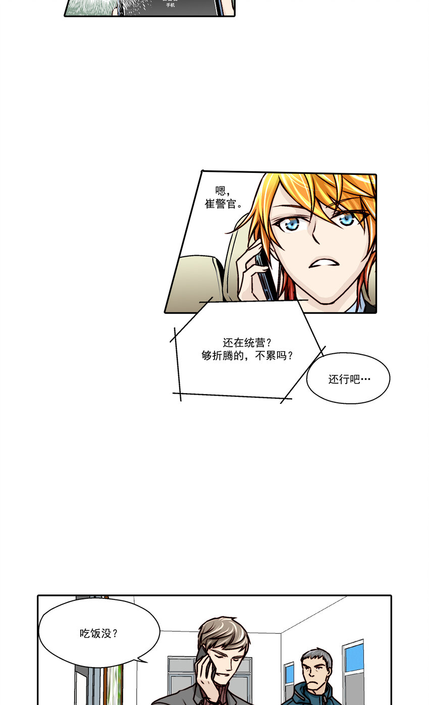第18话 -3
