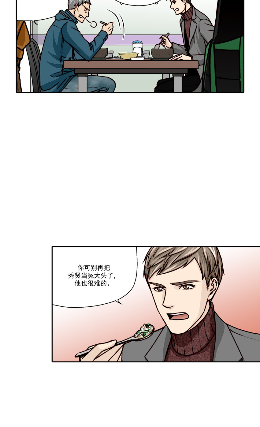 第18话 -6