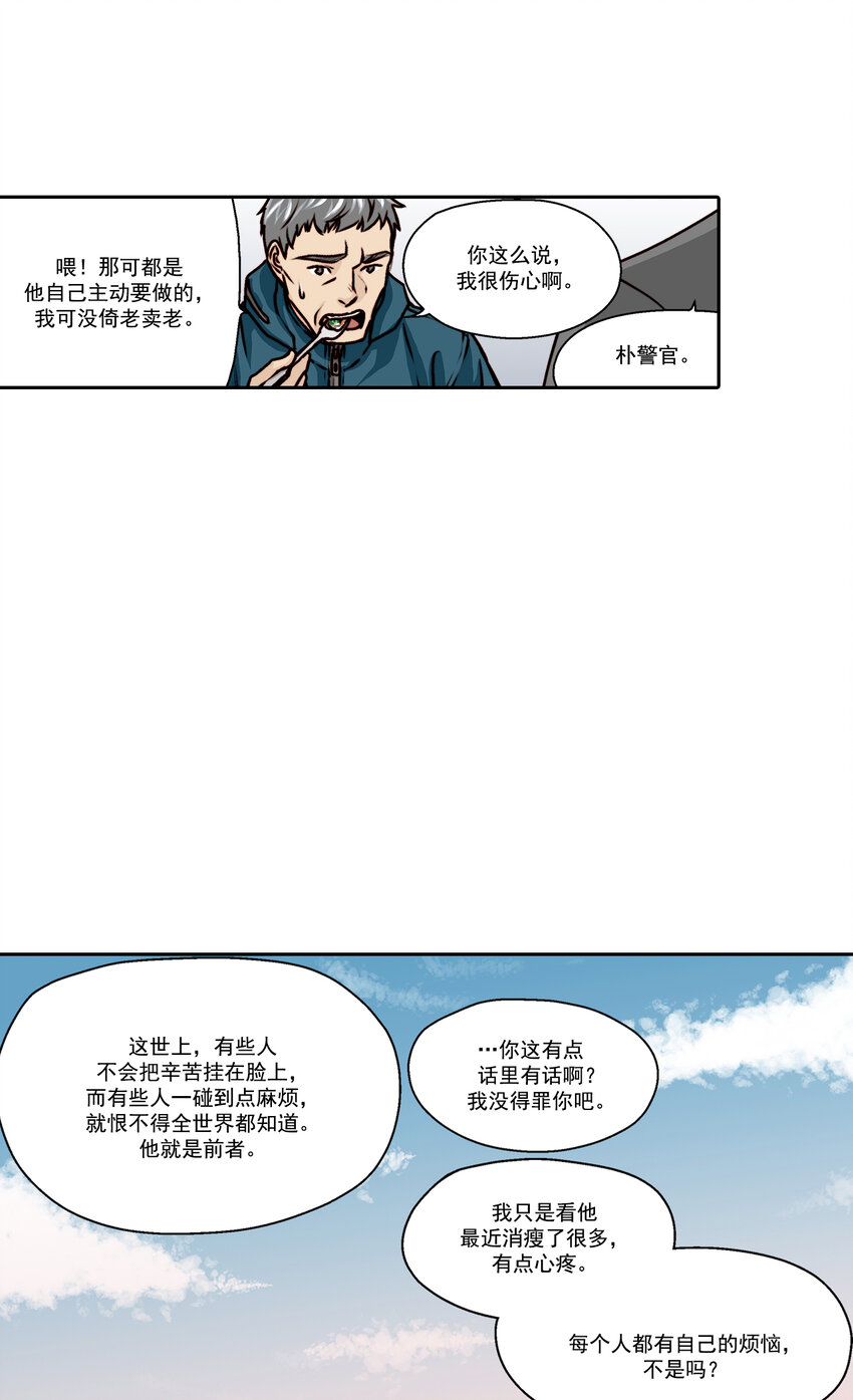 第18话 -7