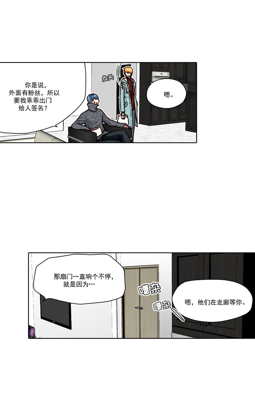 第19话 -8