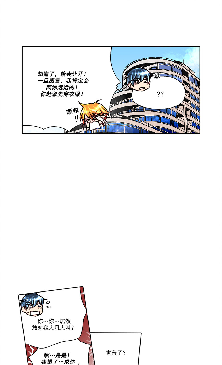 第23话 -11