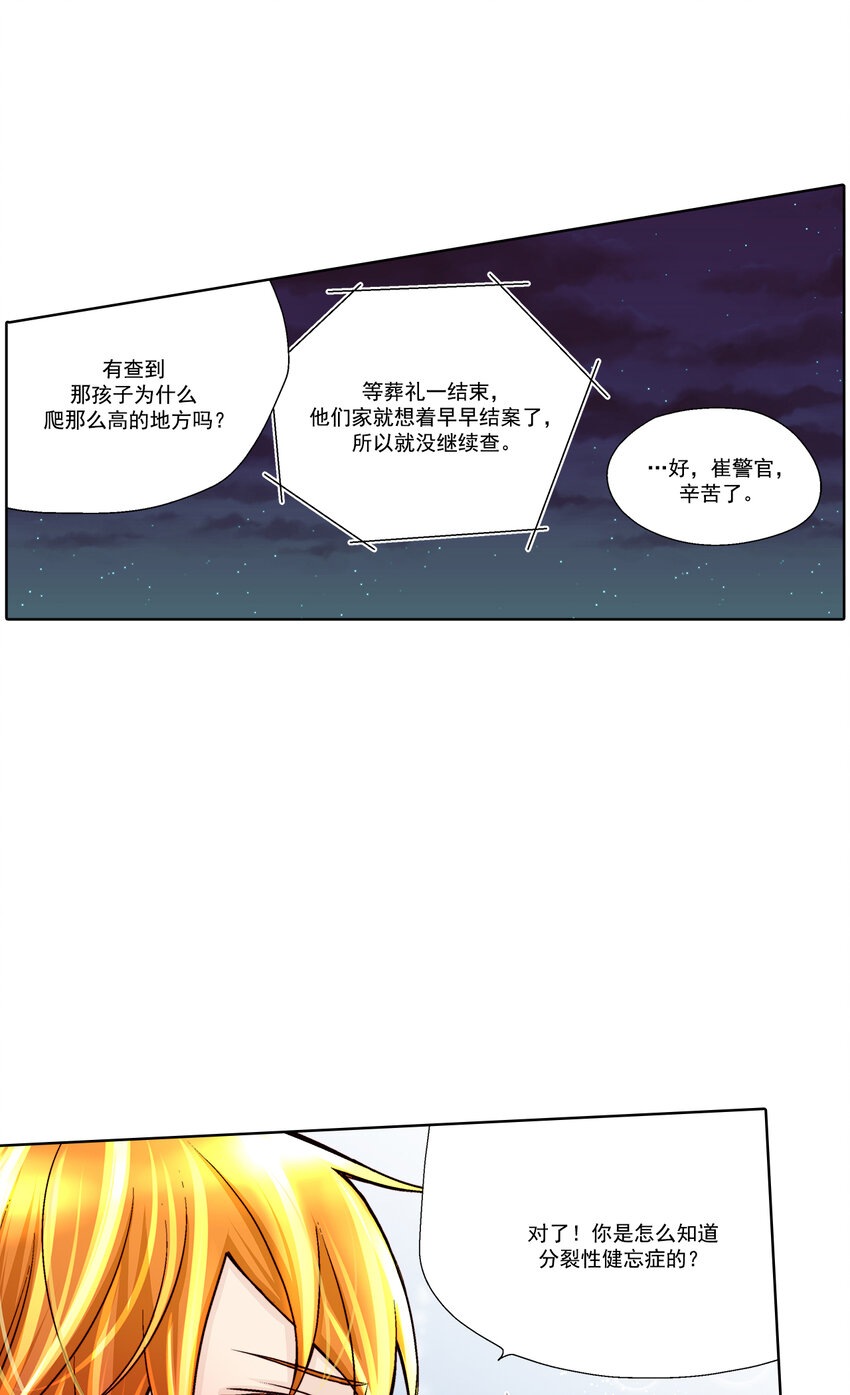 第29话 -13