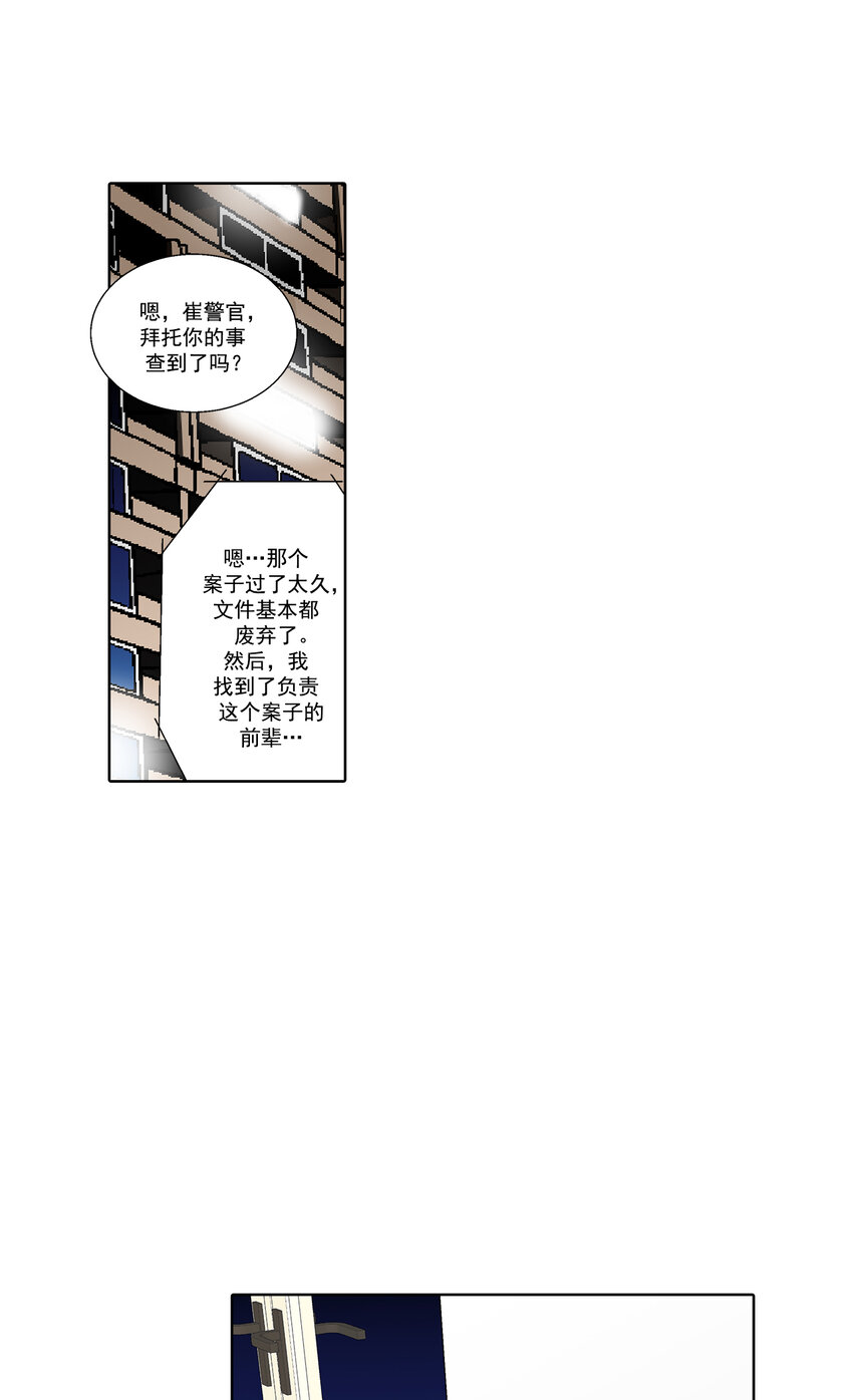 第29话 -2