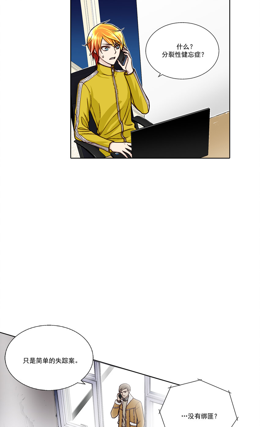 第29话 -3