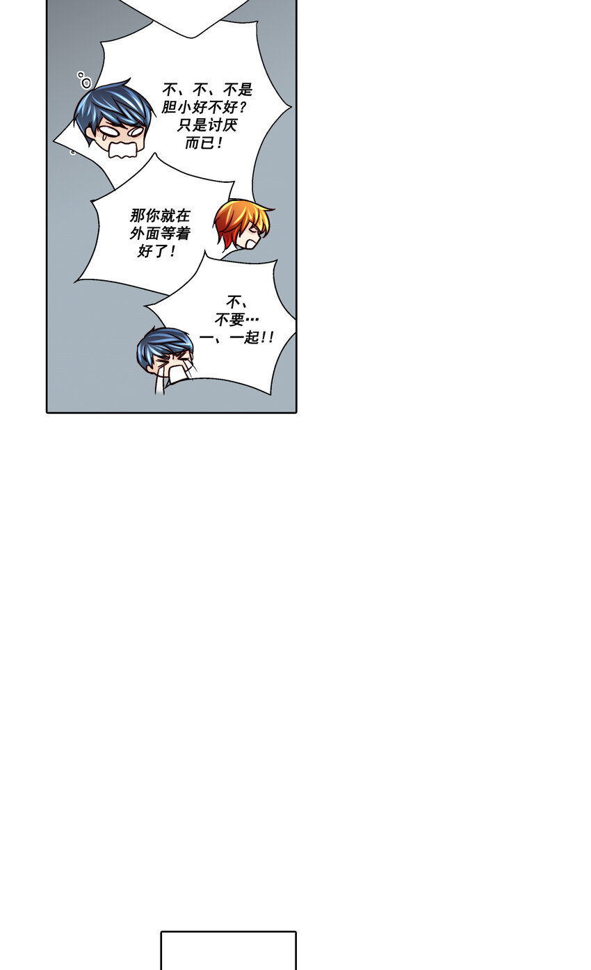 第31话 -3