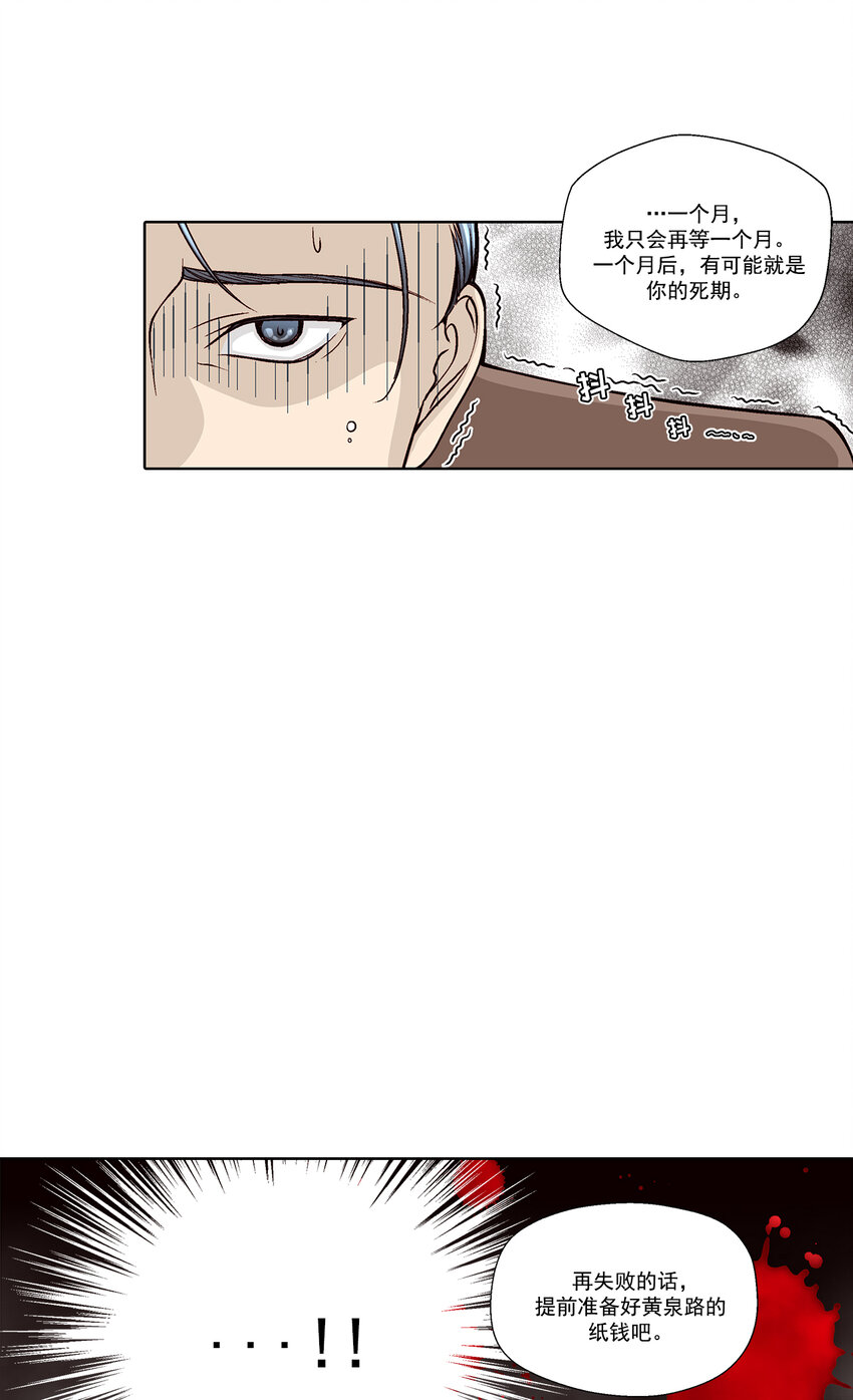 第35话 -6