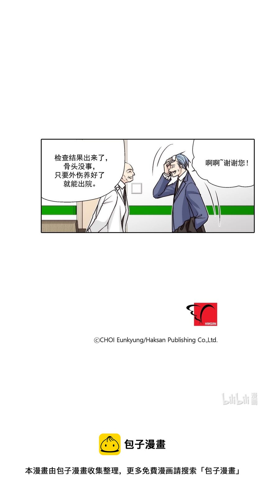 第45话 -20