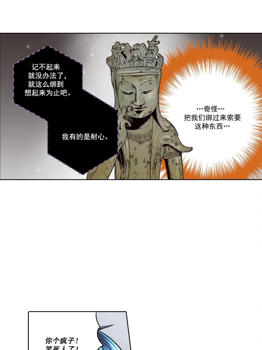 第59话 -14
