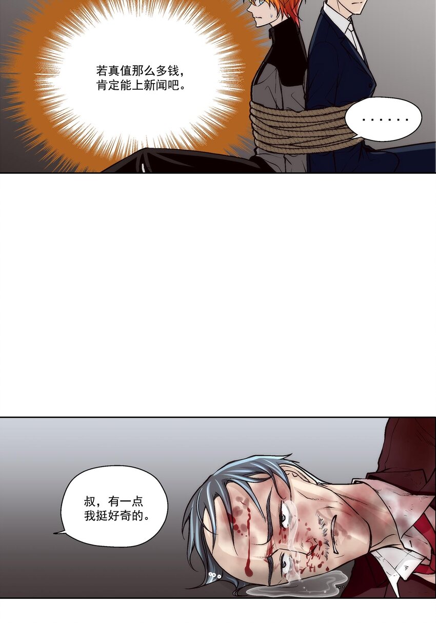 第61话 -11