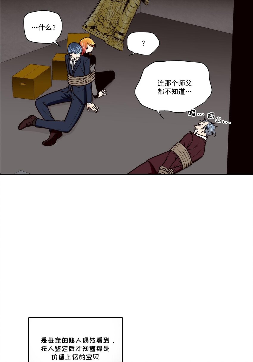 第61话 -5