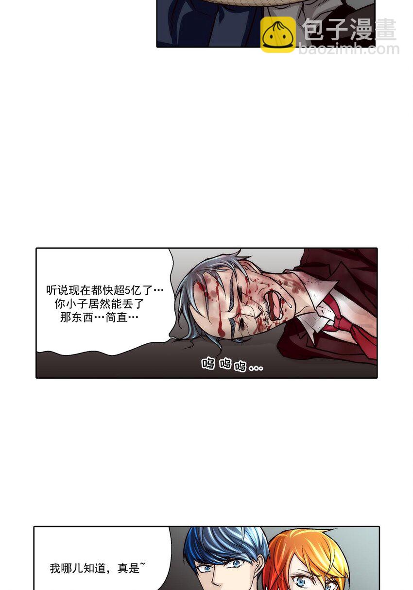 第61话 -8
